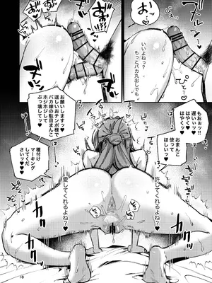 [潮騒 (潮汐きよし)] 愚妻、再教育。[DL版]_18