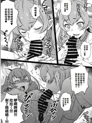 (C97) [ヨロコビの国 (JOY RIDE)] ヨロコビの国 Vol.37.5 (スター☆トゥインクルプリキュア) [中国翻訳]_3