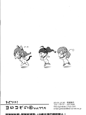 (C97) [ヨロコビの国 (JOY RIDE)] ヨロコビの国 Vol.37.5 (スター☆トゥインクルプリキュア) [中国翻訳]_8