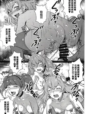 (C97) [ヨロコビの国 (JOY RIDE)] ヨロコビの国 Vol.37.5 (スター☆トゥインクルプリキュア) [中国翻訳]_6