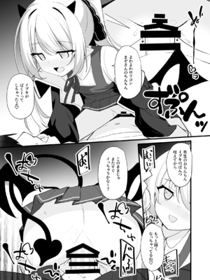 [みるくプリン (ジャムしぃ)] 今日はイブキが遊んであげる! (ブルーアーカイブ) [DL版]_16