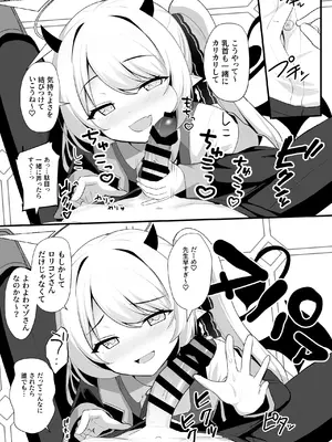 [みるくプリン (ジャムしぃ)] 今日はイブキが遊んであげる! (ブルーアーカイブ) [DL版]_08