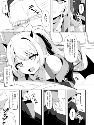 [みるくプリン (ジャムしぃ)] 今日はイブキが遊んであげる! (ブルーアーカイブ) [DL版]_06