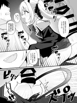 [みるくプリン (ジャムしぃ)] 今日はイブキが遊んであげる! (ブルーアーカイブ) [DL版]_18