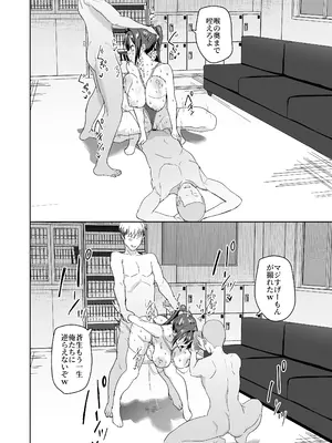 [なななな (なんなる)] 生活風紀委員蒼生玲香 [DL版]_29