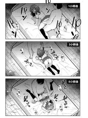(C105) [スタジオKIMIGABUCHI (きみまる)] 負けヒロインがエロすぎる! (負けヒロインが多すぎる!) [空気系☆漢化]_16