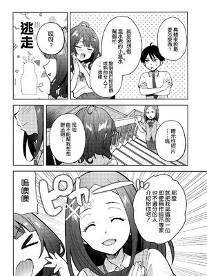 (C105) [スタジオKIMIGABUCHI (きみまる)] 負けヒロインがエロすぎる! (負けヒロインが多すぎる!) [空気系☆漢化]_04