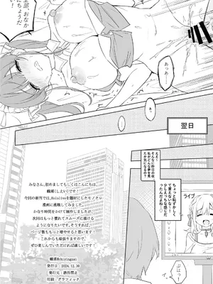 [誘拐禁止 (幟瑛)] Sagittarius [DL版]_24