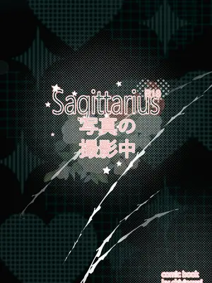 [誘拐禁止 (幟瑛)] Sagittarius [DL版]_26