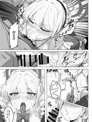 [MOONPIE FACTORY (KUUTAMO)] シークレットアフェクション (ブルーアーカイブ) [DL版]_14