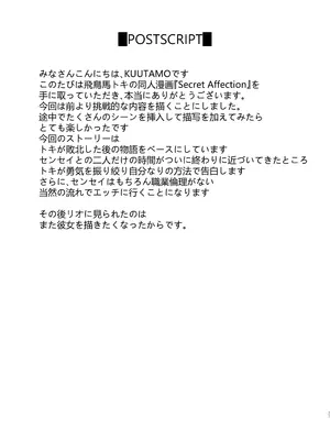 [MOONPIE FACTORY (KUUTAMO)] シークレットアフェクション (ブルーアーカイブ) [DL版]_26