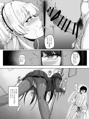 [MOONPIE FACTORY (KUUTAMO)] シークレットアフェクション (ブルーアーカイブ) [DL版]_27