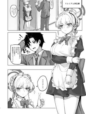 [MOONPIE FACTORY (KUUTAMO)] シークレットアフェクション (ブルーアーカイブ) [DL版]_03