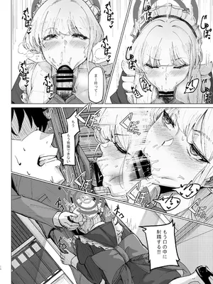 [MOONPIE FACTORY (KUUTAMO)] シークレットアフェクション (ブルーアーカイブ) [DL版]_13