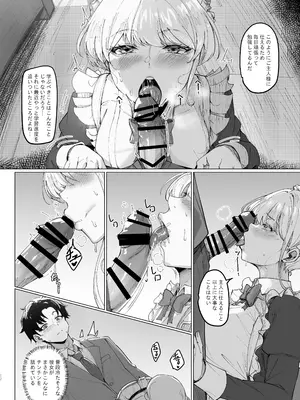 [MOONPIE FACTORY (KUUTAMO)] シークレットアフェクション (ブルーアーカイブ) [DL版]_11