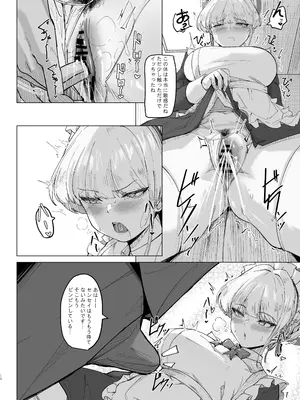 [MOONPIE FACTORY (KUUTAMO)] シークレットアフェクション (ブルーアーカイブ) [DL版]_09