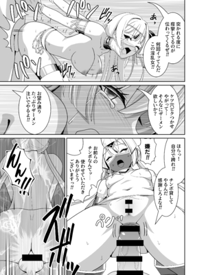 [猫の耳] 閃刀姫狂艶乱舞 (遊☆戯☆王 OCG) [DL版]_24
