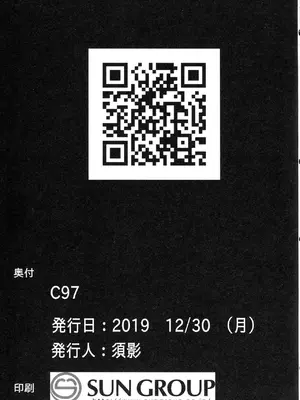 (C97) [Broad smile (須影)] ばぁか｜笨蛋❤ [中国翻訳]_14