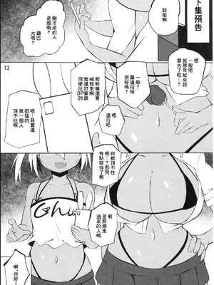 (C97) [Broad smile (須影)] ばぁか｜笨蛋❤ [中国翻訳]_12