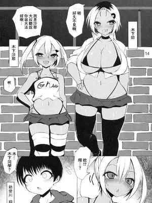 (C97) [Broad smile (須影)] ばぁか｜笨蛋❤ [中国翻訳]_13