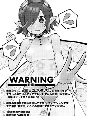 [あああ (小雪)] もっと優しくして (メタファー：リファンタジオ) [DL版]_03