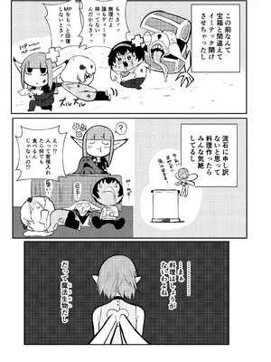 [あああ (小雪)] もっと優しくして (メタファー：リファンタジオ) [DL版]_05