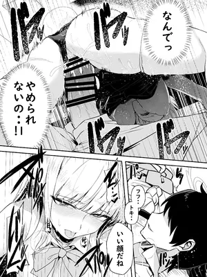 [Waage (shift)] バニーは潜入の基本です (ブルーアーカイブ) [DL版]_34