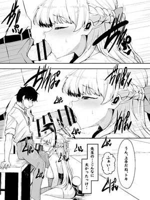 [Waage (shift)] バニーは潜入の基本です (ブルーアーカイブ) [DL版]_20