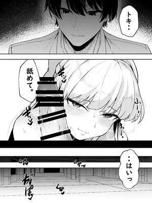 [Waage (shift)] バニーは潜入の基本です (ブルーアーカイブ) [DL版]_19