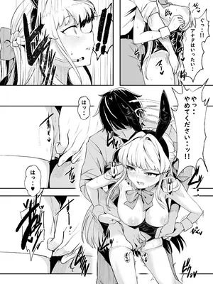 [Waage (shift)] バニーは潜入の基本です (ブルーアーカイブ) [DL版]_15