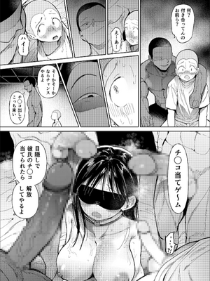 [どえむたん] 〇□学園野球部～真夏の合宿中に種付けされる女子マネージャーたち～5_18