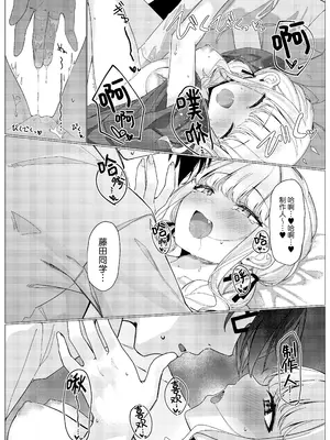 [act.direction (ぱるとねる)] ちゃんと見てくださいっ! プロデューサー♥ (学園アイドルマスター)｜请你认真地看看我！我的制作人♥ [吗喽汉化组] [DL版]_10