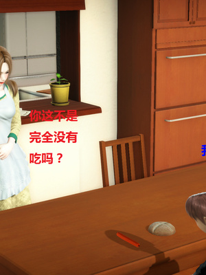 [3D]被人欺负的孩子_005