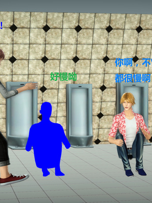 [3D]被人欺负的孩子_008