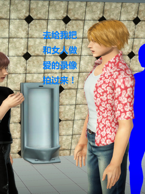 [3D]被人欺负的孩子_009