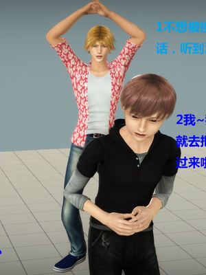 [3D]被人欺负的孩子_011