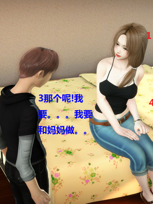 [3D]被人欺负的孩子_014