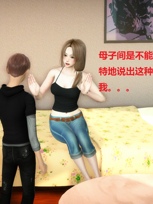 [3D]被人欺负的孩子_017