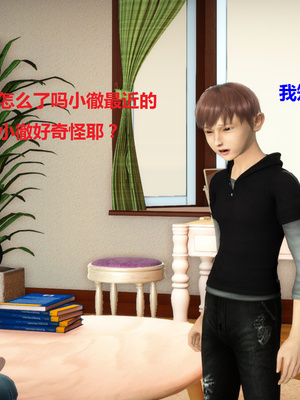 [3D]被人欺负的孩子_018