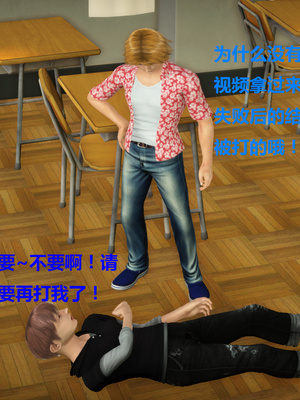 [3D]被人欺负的孩子_019