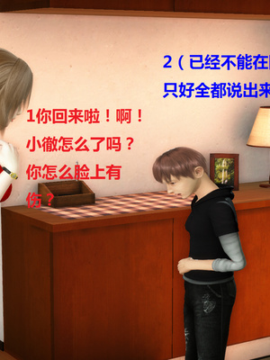 [3D]被人欺负的孩子_020