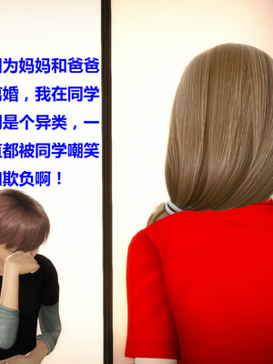 [3D]被人欺负的孩子_021