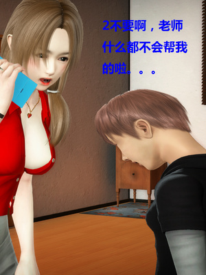 [3D]被人欺负的孩子_023