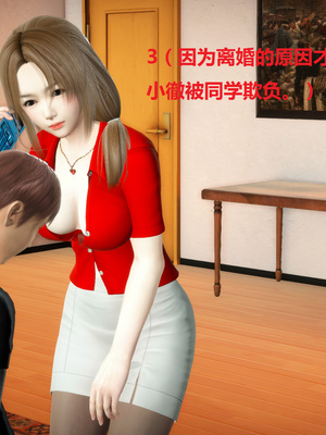 [3D]被人欺负的孩子_024