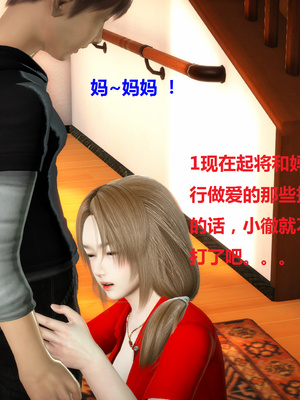 [3D]被人欺负的孩子_025