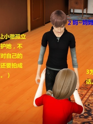 [3D]被人欺负的孩子_027