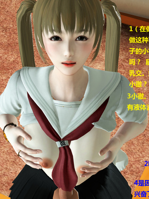 [3D]被人欺负的孩子_103