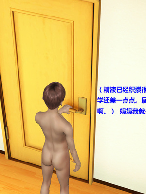 [3D]被人欺负的孩子_156