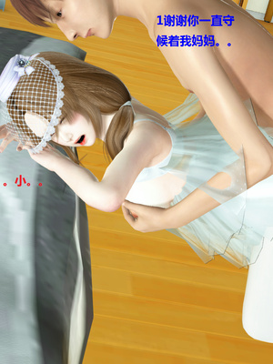 [3D]被人欺负的孩子_166