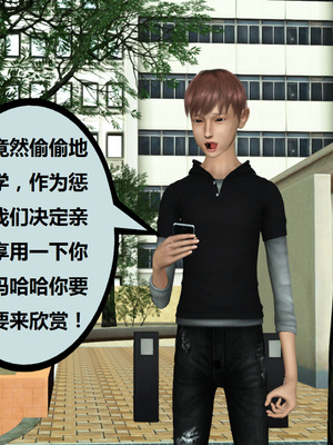 [3D]被人欺负的孩子_174